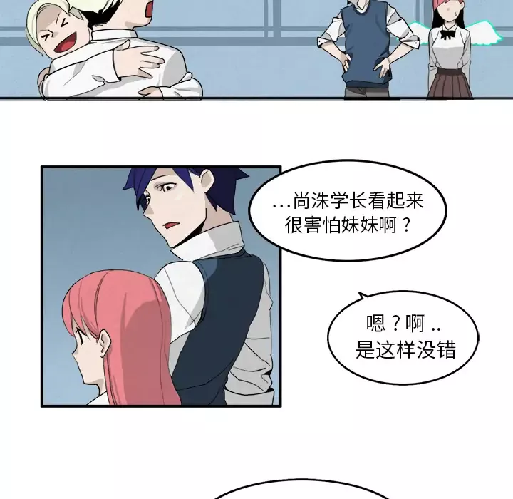 角色学校-第3话 - 图片 16