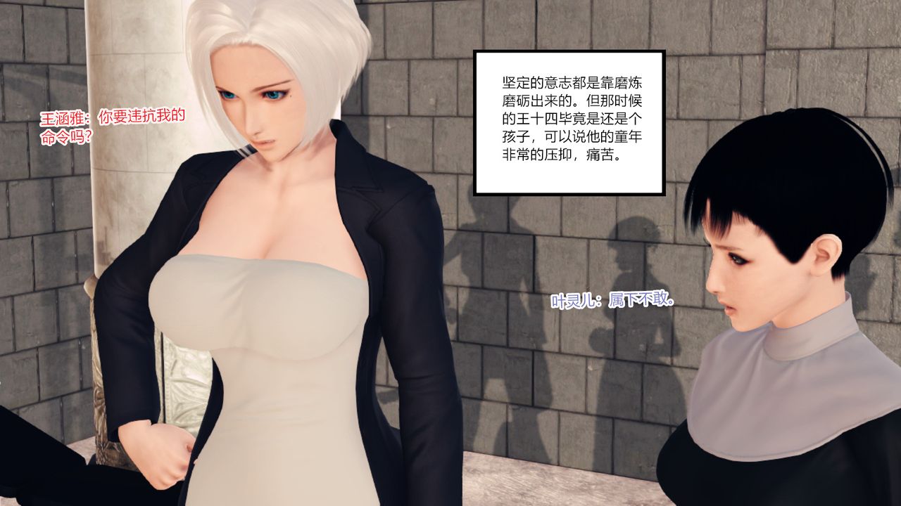 [3D]亂欲迷情第09話