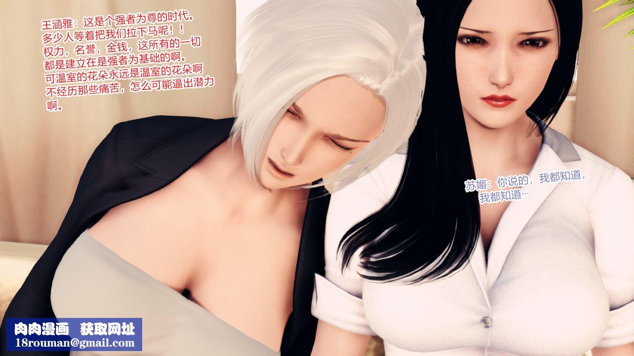 [3D]亂欲迷情第09話