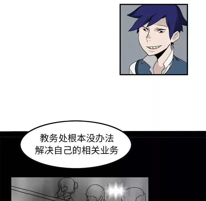 角色学校-第3话 - 图片 20