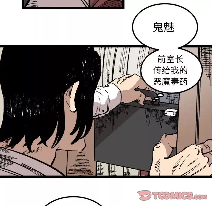 坏朋友-第24章 - 图片 65