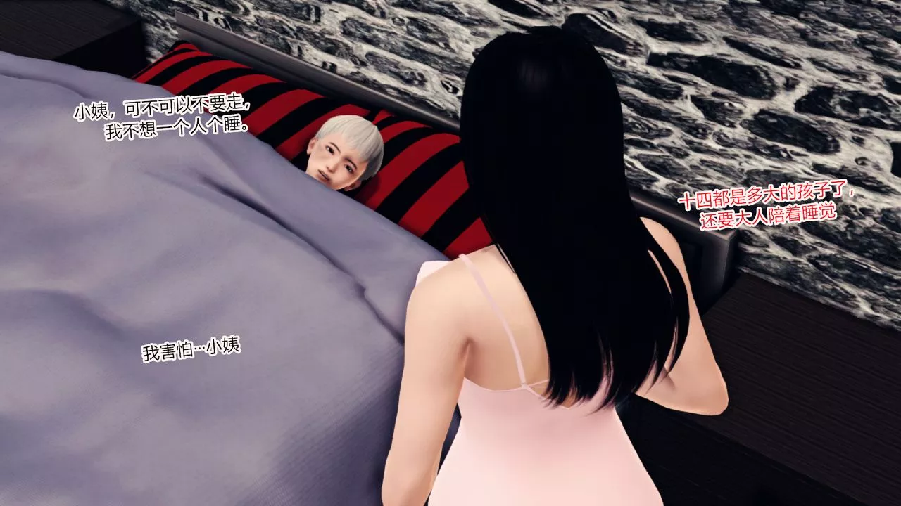 [3D]乱欲迷情-第09话 - 图片 46