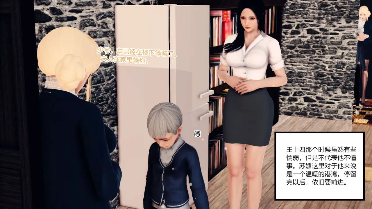 [3D]乱欲迷情-第09话 - 图片 49