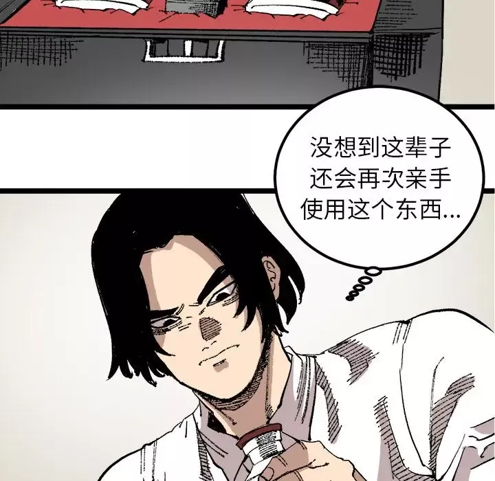 坏朋友-第24章 - 图片 68