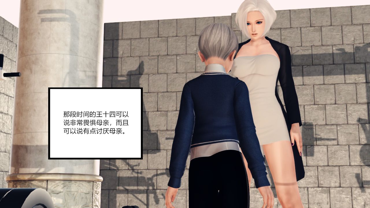 [3D]亂欲迷情第09話