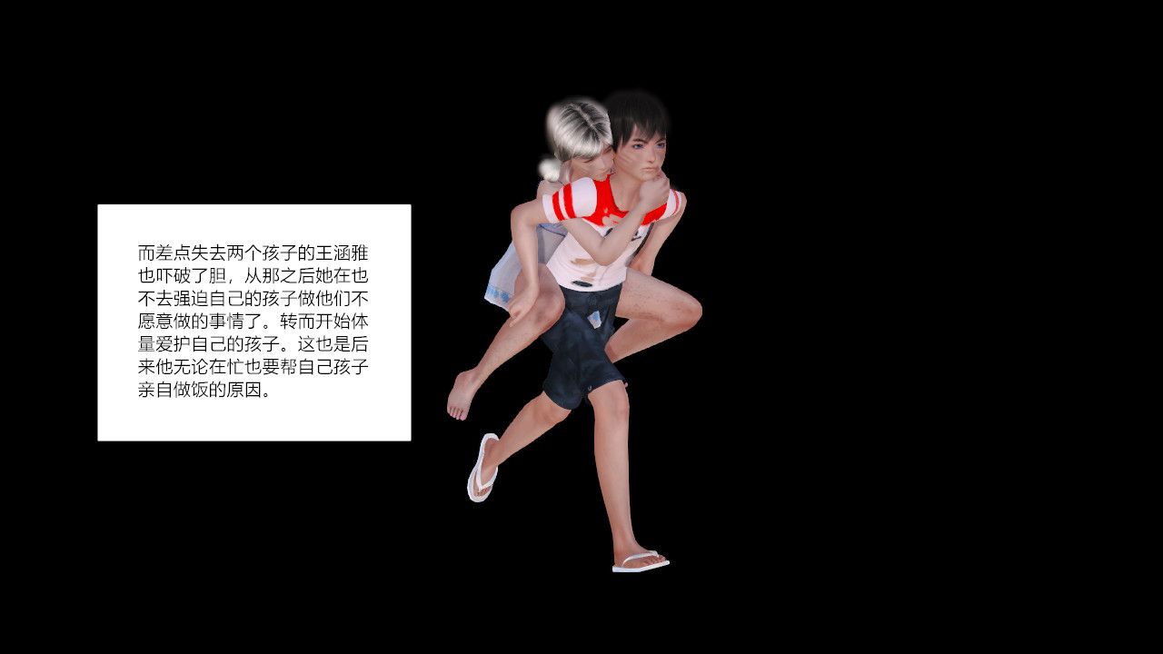 [3D]亂欲迷情第09話