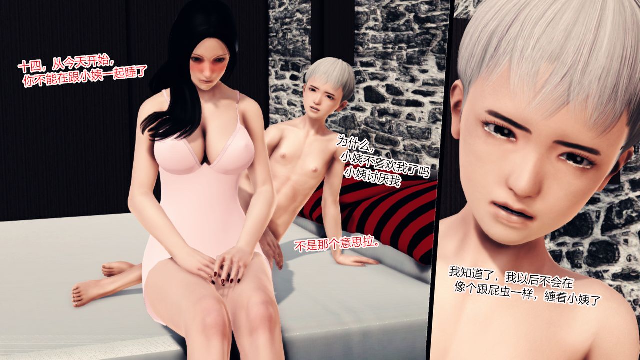 [3D]亂欲迷情第09話