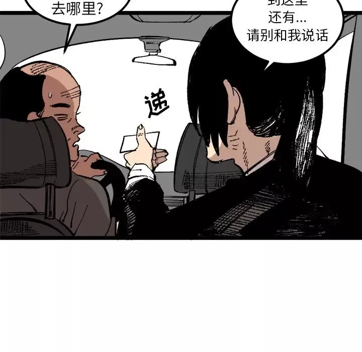 坏朋友-第24章 - 图片 74