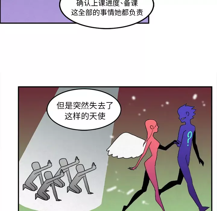 角色学校-第3话 - 图片 39