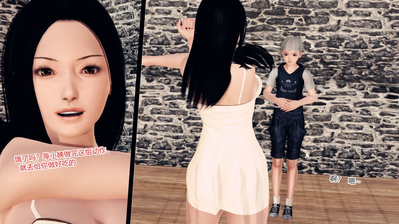 [3D]乱欲迷情第09话