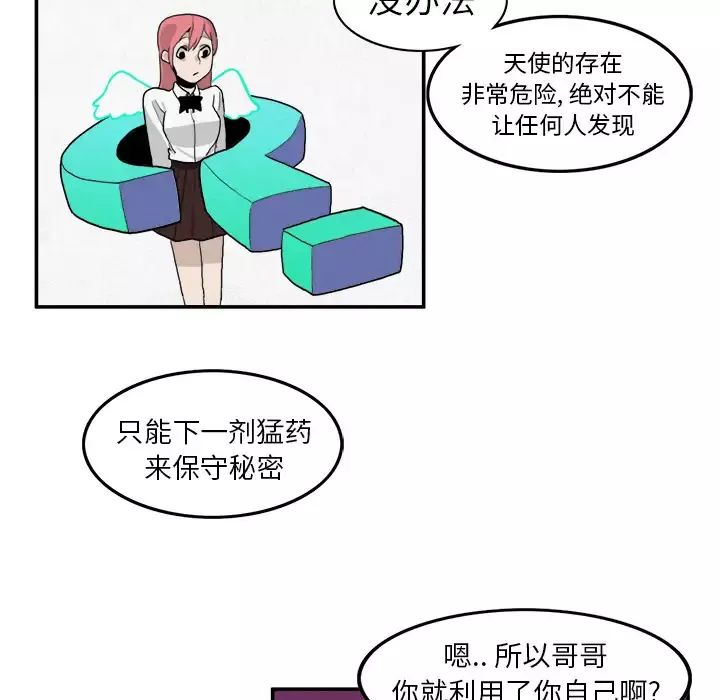 角色学校第3话