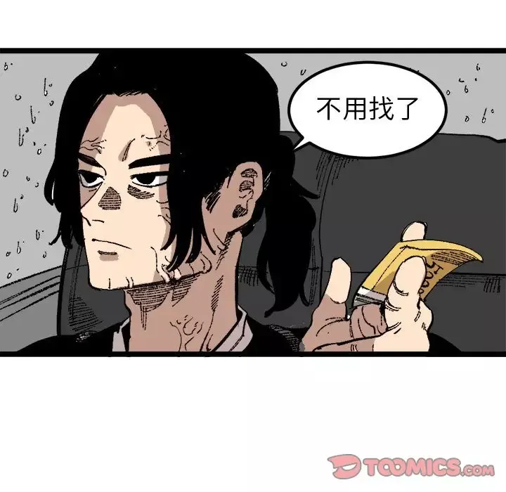 坏朋友-第24章 - 图片 79