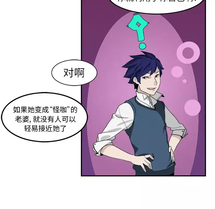 角色学校-第3话 - 图片 42