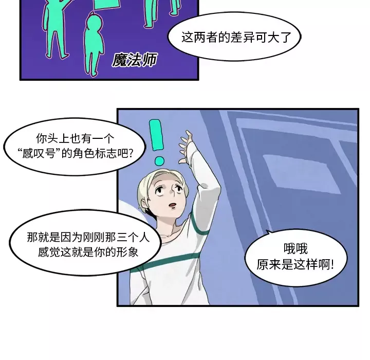 角色学校-第3话 - 图片 46