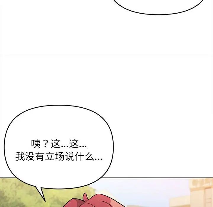 大学生活就从社团开始第62话