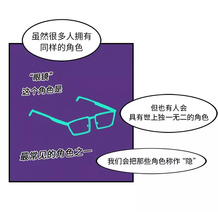 角色学校-第3话 - 图片 48