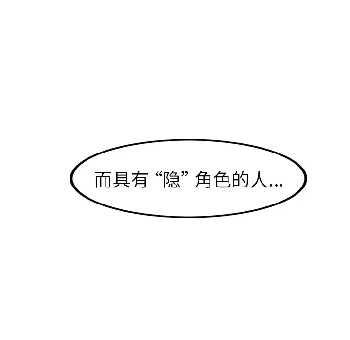 角色学校-第3话 - 图片 49
