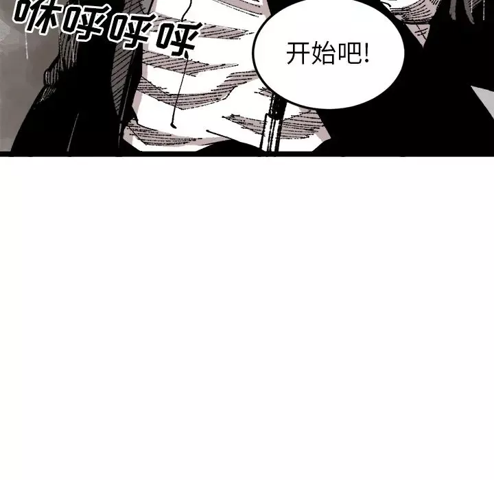 坏朋友-第24章 - 图片 84