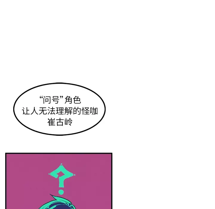 角色学校-第3话 - 图片 50