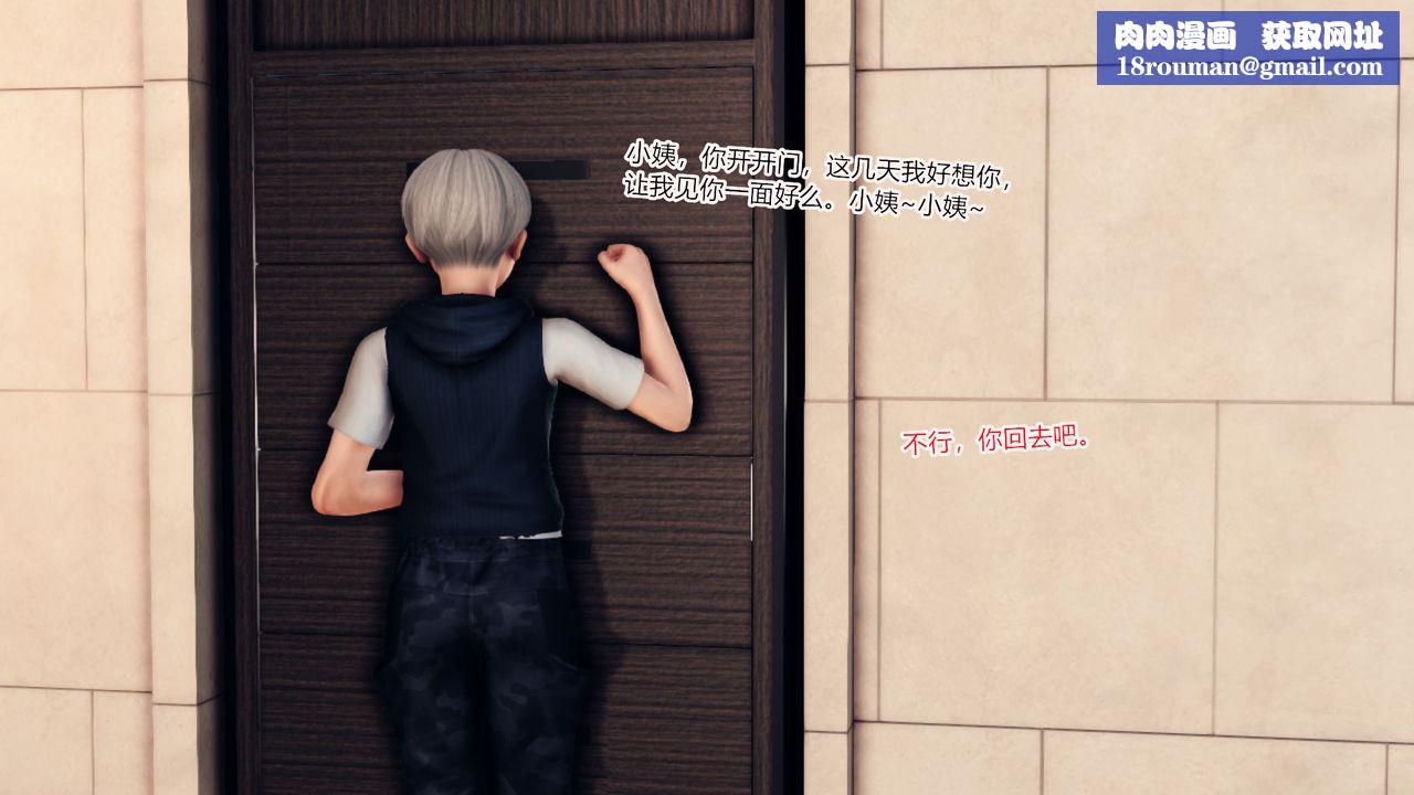 [3D]乱欲迷情第10话