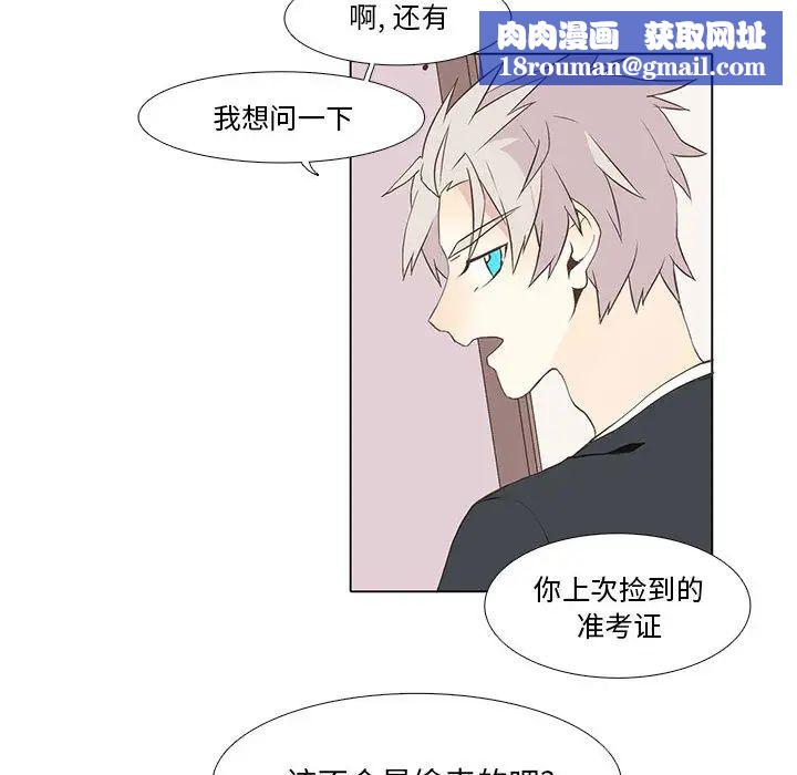 野性之城第11话