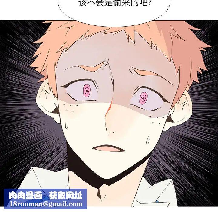 野性之城第11话