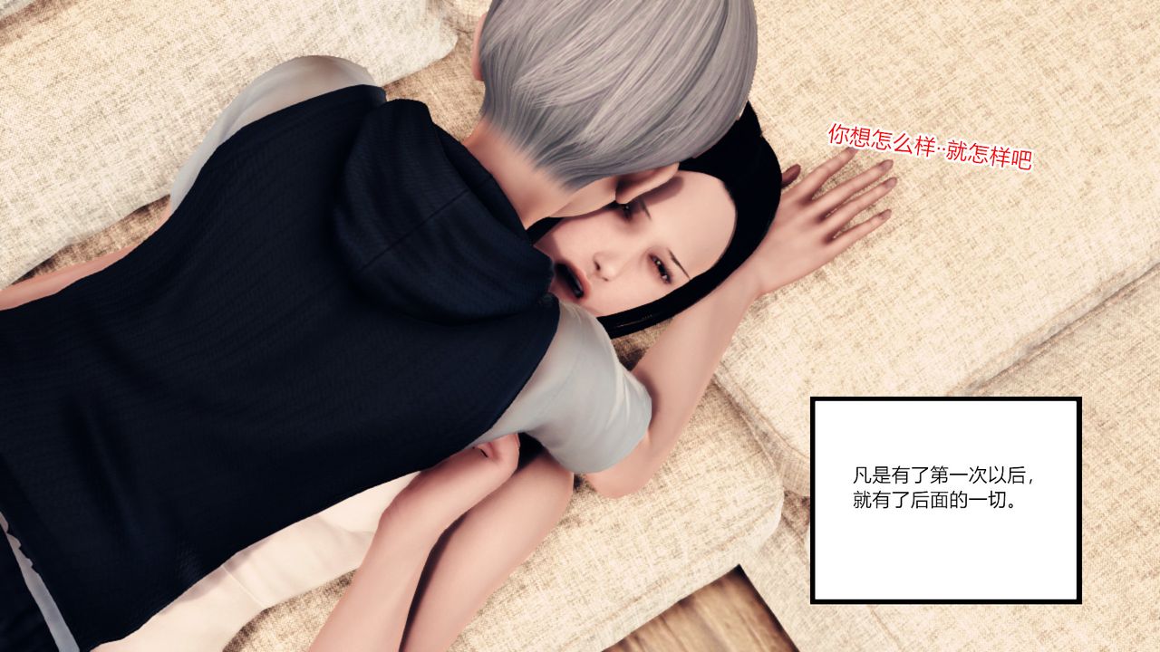 [3D]乱欲迷情第10话