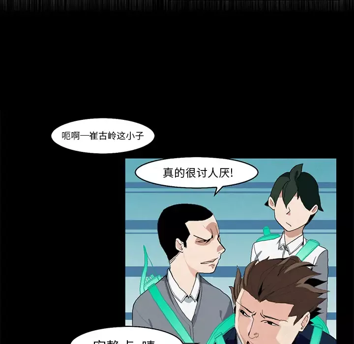角色学校-第4话 - 图片 5