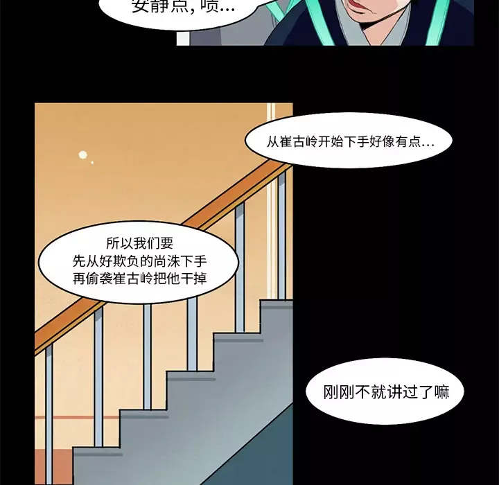 角色学校-第4话 - 图片 6