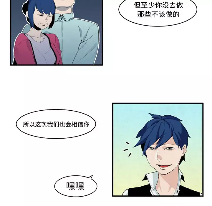 角色学校-第4话 - 图片 15