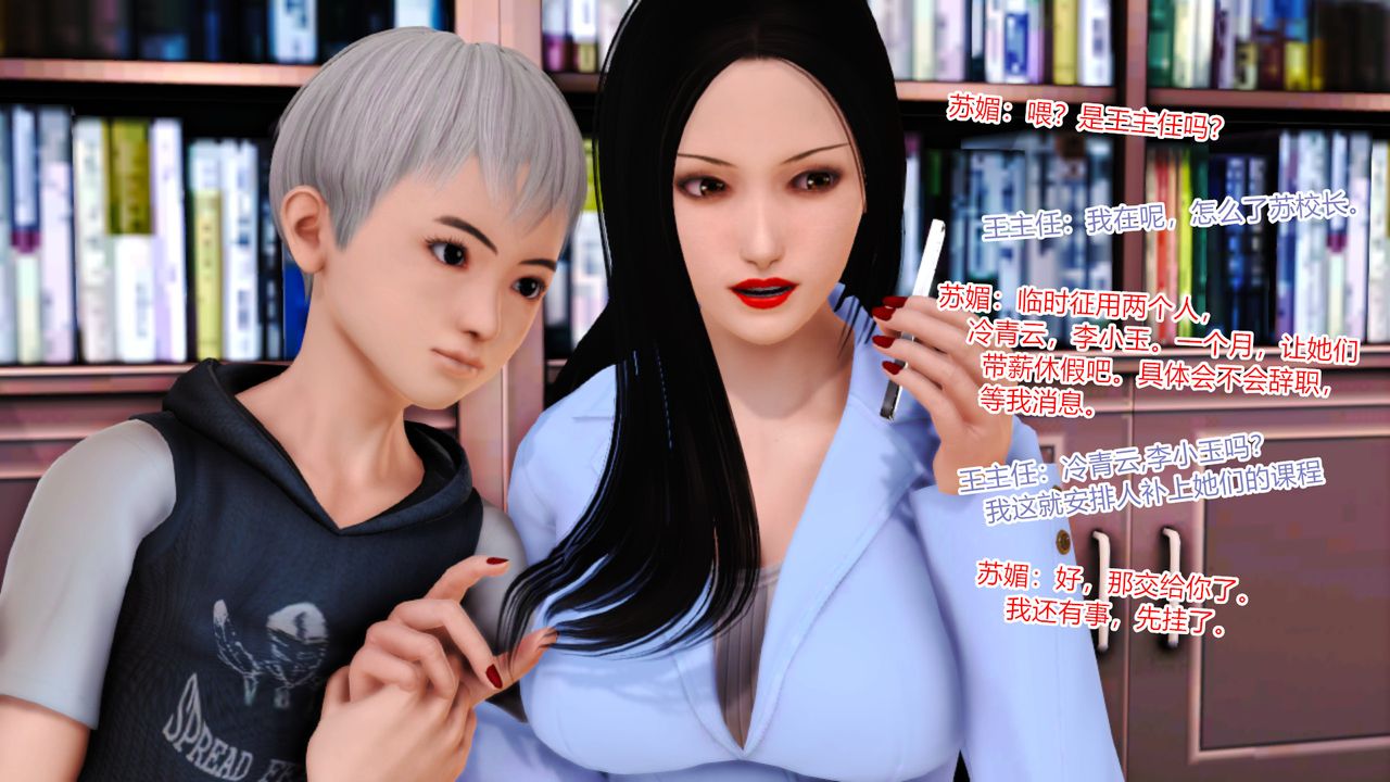 [3D]乱欲迷情第10话