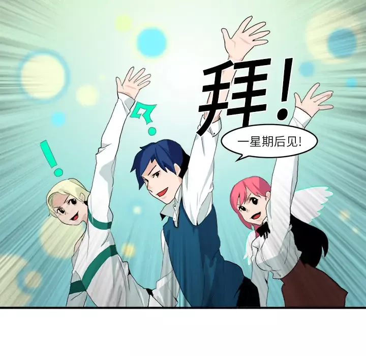 角色学校-第4话 - 图片 20