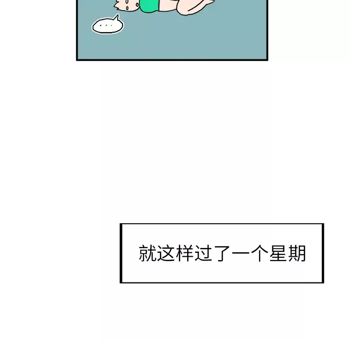 角色学校-第4话 - 图片 23