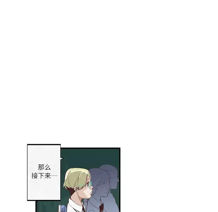 角色学校-第4话 - 图片 24