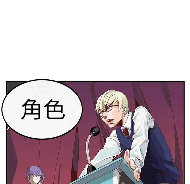 野性之城第12话