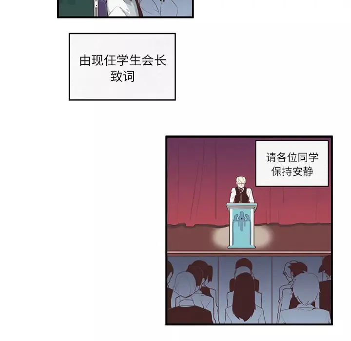 角色学校-第4话 - 图片 25