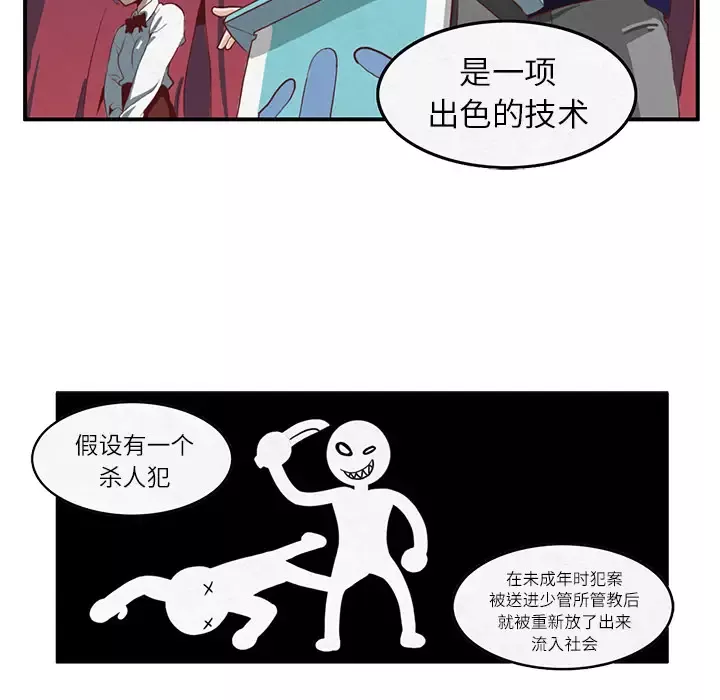 角色学校-第4话 - 图片 27