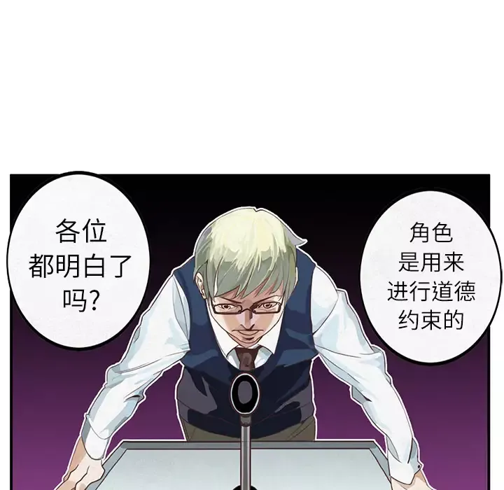 角色学校第4话