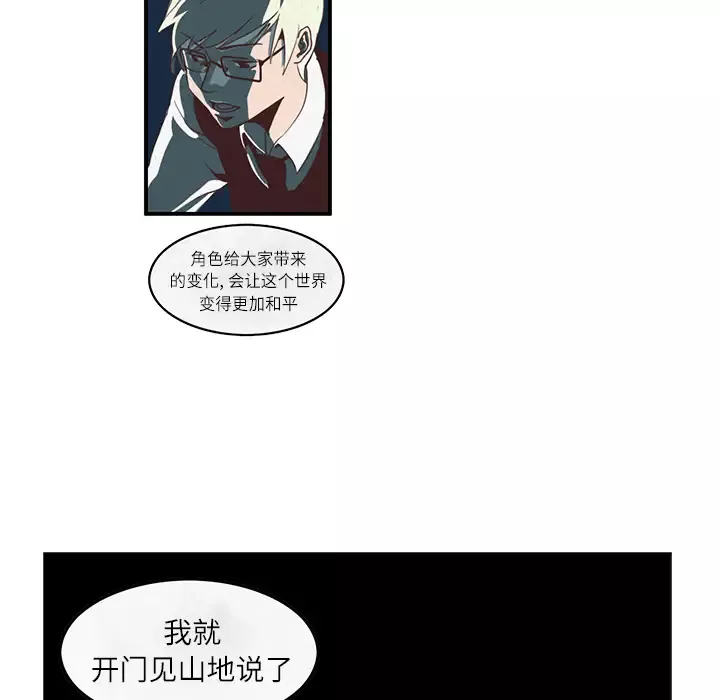 角色学校-第4话 - 图片 34