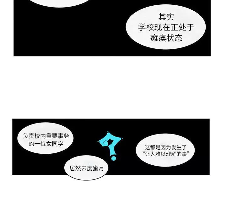 角色学校-第4话 - 图片 35