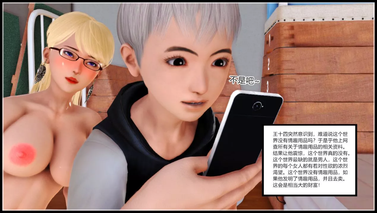 [3D]乱欲迷情-第10话 - 图片 56