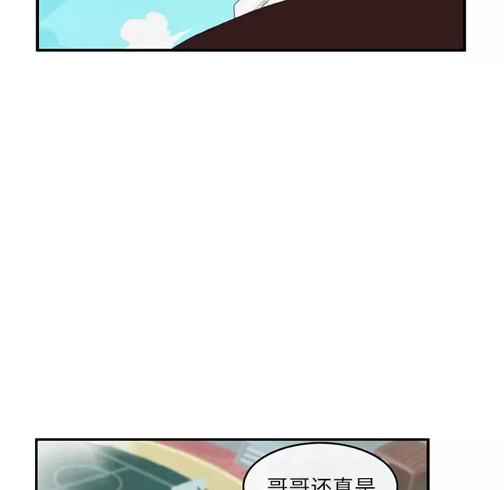 角色学校-第4话 - 图片 40