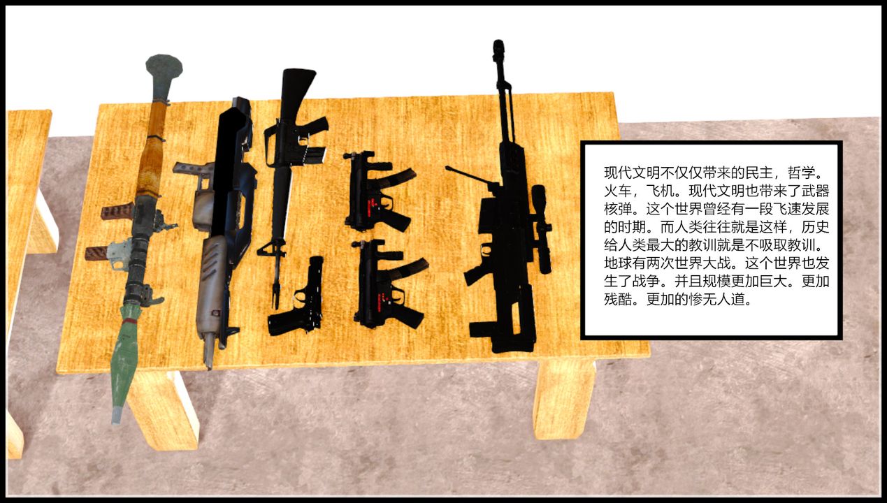 [3D]乱欲迷情第10话