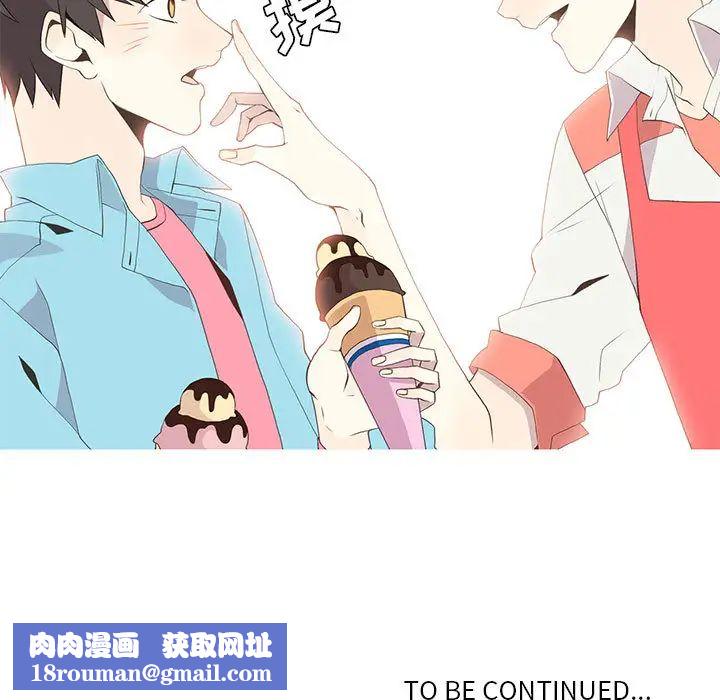 野性之城第12话