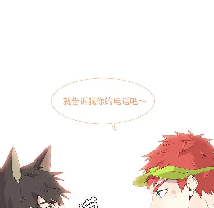 野性之城第12话