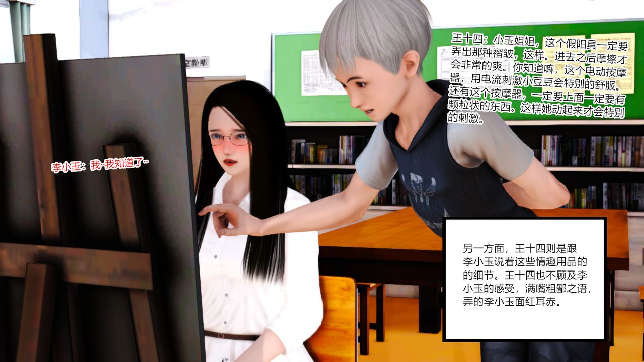 [3D]乱欲迷情第10话