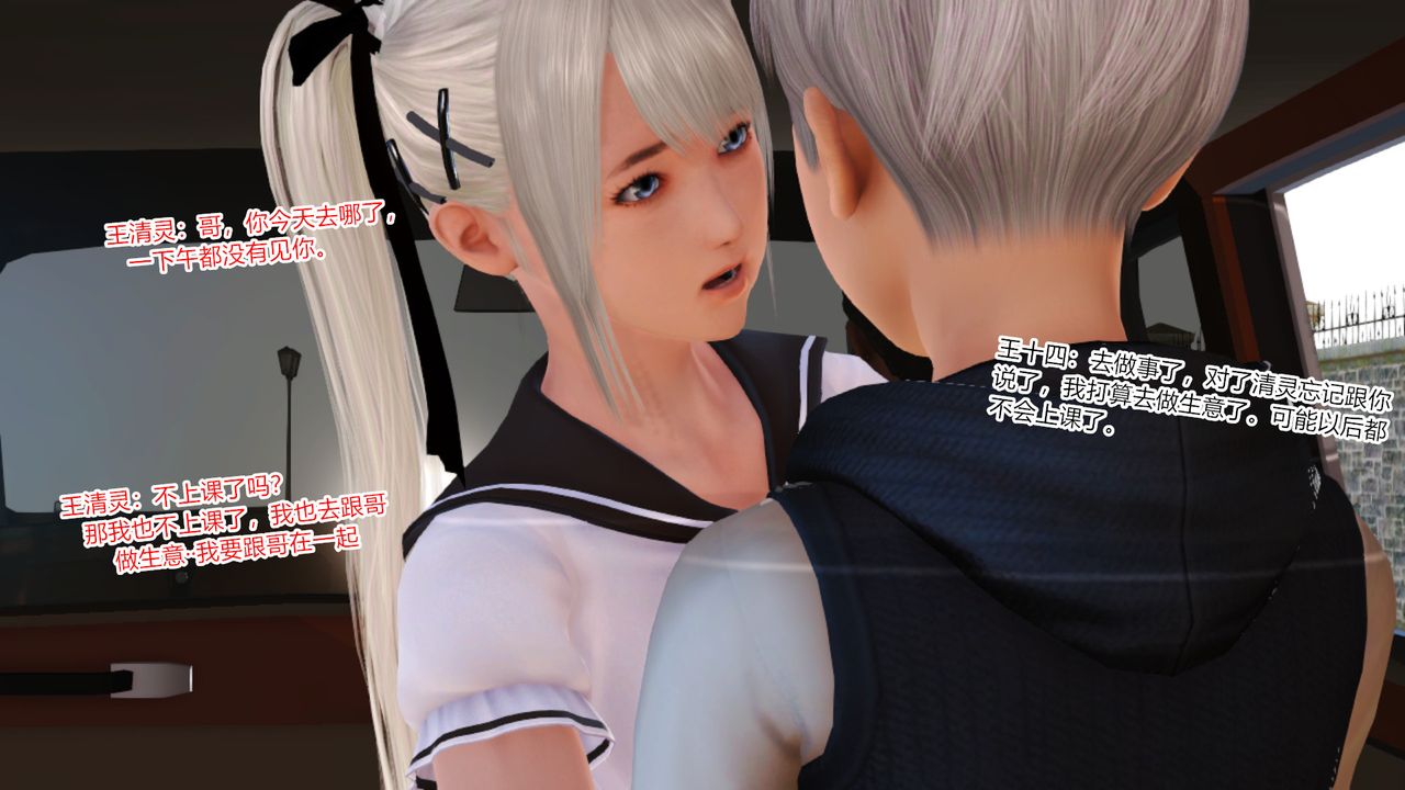 [3D]乱欲迷情第10话