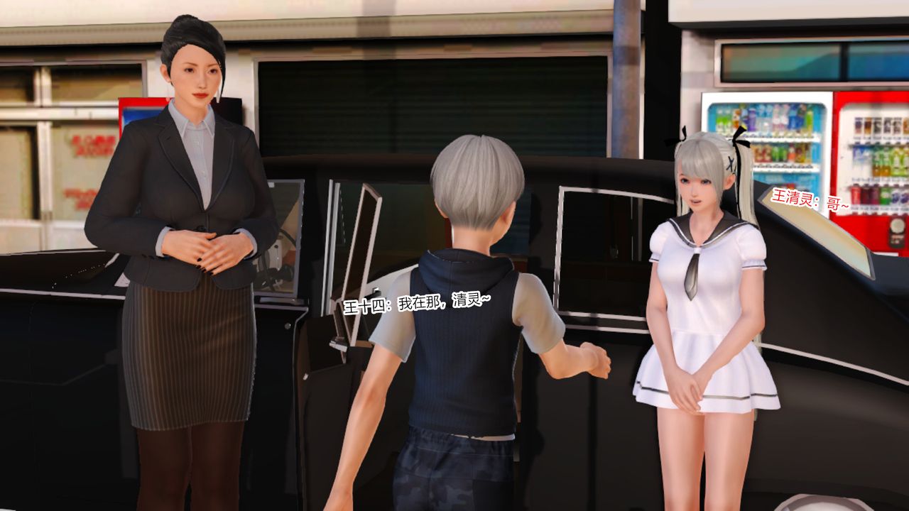 [3D]亂欲迷情第10話