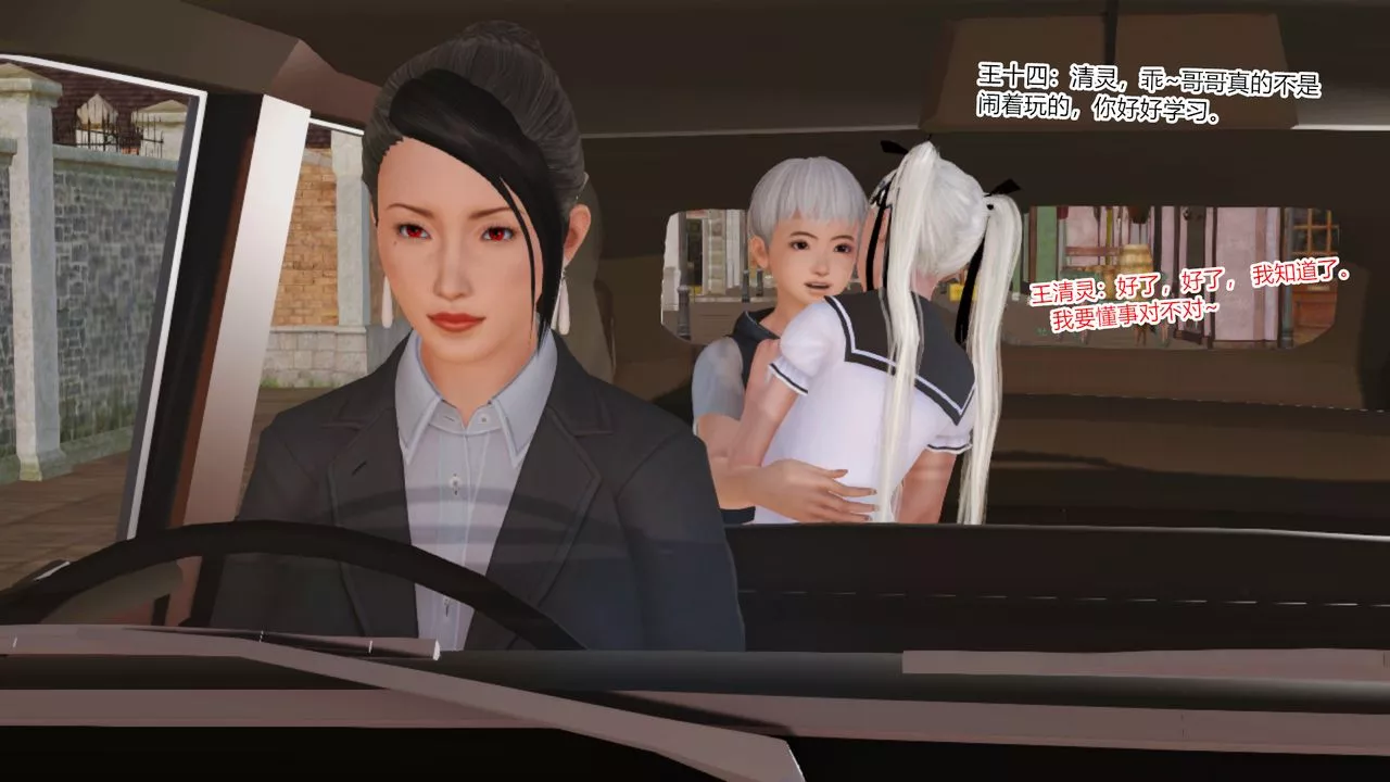 [3D]乱欲迷情-第10话 - 图片 70