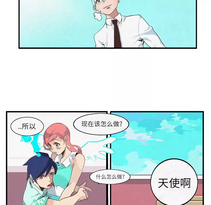 角色学校-第4话 - 图片 53